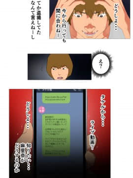 [Wの本能] [妻の過去～アパレル系クール妻の結婚前～]_58