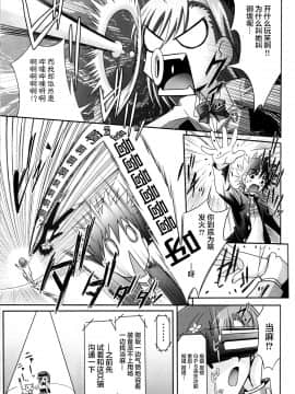 [新桥月白日语社] (C75) [たまらんち (神保玉蘭)] あねもね (とある魔術の禁書目録)_06