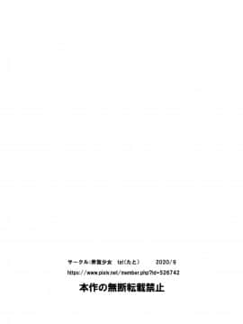 [WTM直接汉化] [弄覧少女 (tat)] 百合ラバー_14