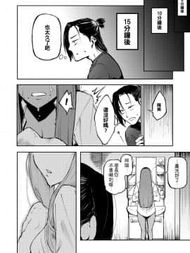 [oo君個人漢化] [目つき悪い教団 (駿河クロイツ)] 表裏の想い_21