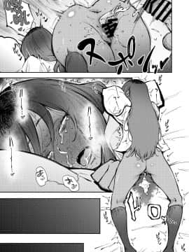 [oo君個人漢化] [目つき悪い教団 (駿河クロイツ)] 表裏の想い_32