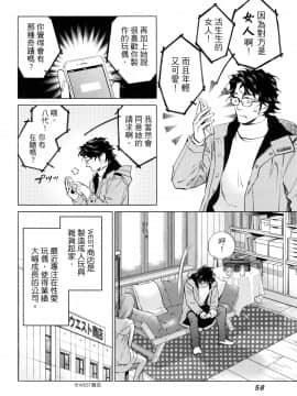 [風的工房][門田昌子] エロスの種子 2 慾望的種子 2_風的工房061