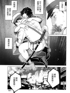 [風的工房][門田昌子] エロスの種子 2 慾望的種子 2_風的工房164