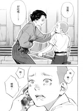 [風的工房][門田昌子] エロスの種子 2 慾望的種子 2_風的工房172