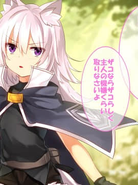 [華グルメ]雌犬の躾は地下室で_005_1