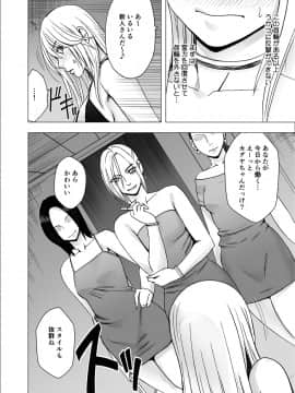 [クリムゾン] 真退魔士カグヤ3 (オリジナル)_NewKaguya10_02