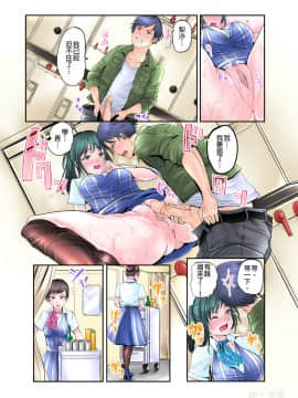 讓我看一下藏在裡面的東西～以搜身之名性騷擾空服員～(第2話)_015