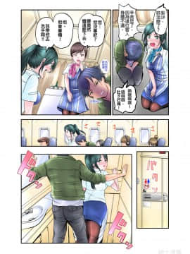 讓我看一下藏在裡面的東西～以搜身之名性騷擾空服員～(第2話)_016