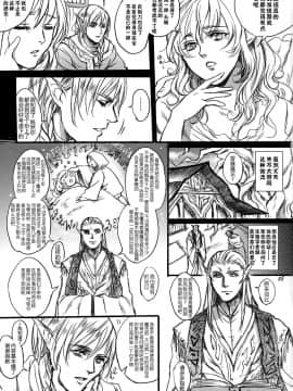 [Flieger (貂)] 貴宅警備員_04