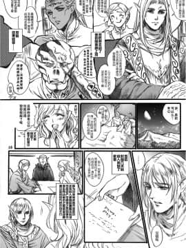 [Flieger (貂)] 貴宅警備員_05