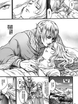[Flieger (貂)] 貴宅警備員_08