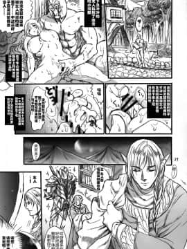 [Flieger (貂)] 貴宅警備員_38