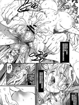 [Flieger (貂)] 貴宅警備員_45