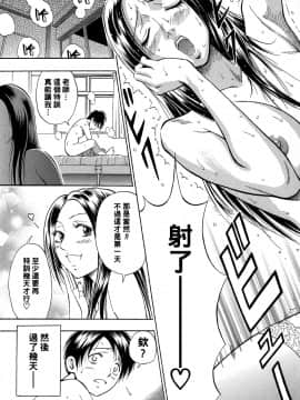 【黑条汉化】[DAIGO] いじめてビーム_19_0185