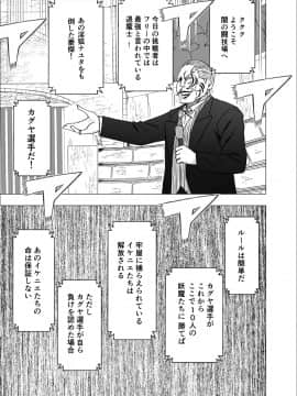 [クリムゾン] 真退魔士カグヤ5 (オリジナル)_NewKaguya12_05