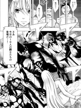[クリムゾン] 真退魔士カグヤ5 (オリジナル)_NewKaguya12_06