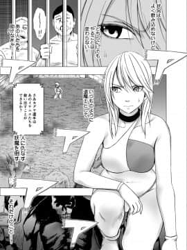 [クリムゾン] 真退魔士カグヤ5 (オリジナル)_NewKaguya12_07
