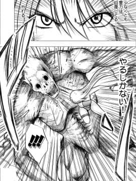 [クリムゾン] 真退魔士カグヤ5 (オリジナル)_NewKaguya12_08