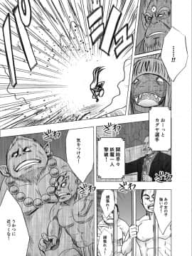 [クリムゾン] 真退魔士カグヤ5 (オリジナル)_NewKaguya12_09