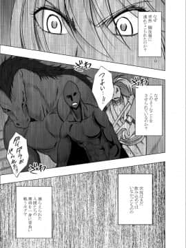 [クリムゾン] 真退魔士カグヤ5 (オリジナル)_NewKaguya12_11