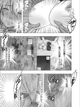 [クリムゾン] 真退魔士カグヤ5 (オリジナル)_NewKaguya12_25