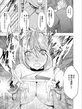 [クリムゾン] 真退魔士カグヤ5 (オリジナル)_NewKaguya12_51