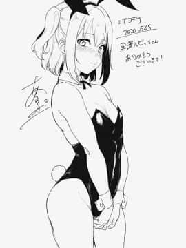 [Pixiv] あるぷ (1746953) (2╱2)_81915386_p10