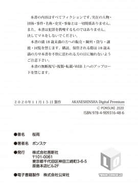 Sakura Ame[Chinese]【不可视汉化】_53_52