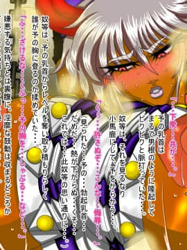 没落アクメ-魔王神「ラヴィディス」_025