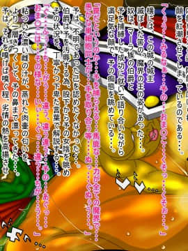 没落アクメ-魔王神「ラヴィディス」_028