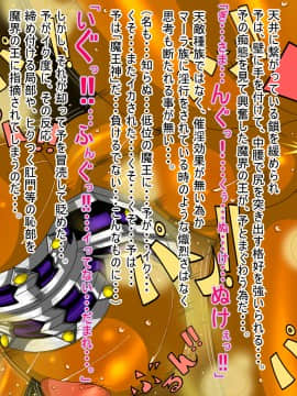 没落アクメ-魔王神「ラヴィディス」_030