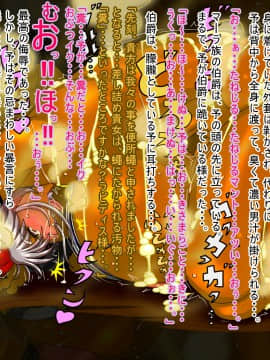 没落アクメ-魔王神「ラヴィディス」_032