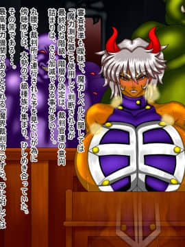 没落アクメ-魔王神「ラヴィディス」_033