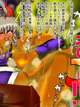 没落アクメ-魔王神「ラヴィディス」_036