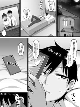 [ナズナソフト (桂ハルフミ)] そして、彼女は僕のものになった・・・。 [DL版]_17