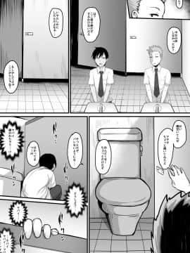 [ナズナソフト (桂ハルフミ)] そして、彼女は僕のものになった・・・。 [DL版]_36