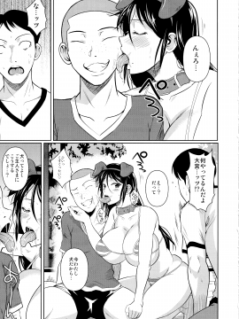 [シュート・ザ・ムーン (フエタキシ)] 冬虫夏草6 (オリジナル)_IMG14