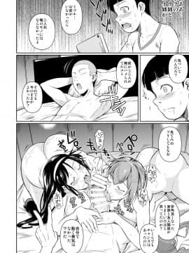 [シュート・ザ・ムーン (フエタキシ)] 冬虫夏草8〜親友の姉妹を貪る夏〜最終章_43_p43