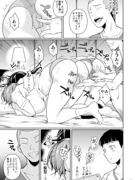 [シュート・ザ・ムーン (フエタキシ)] 冬虫夏草8〜親友の姉妹を貪る夏〜最終章_04_p4