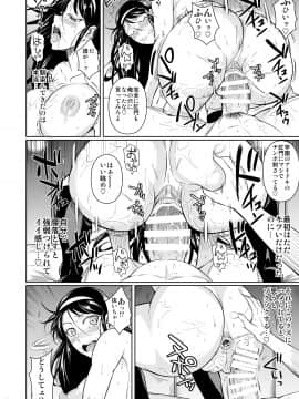 [シュート・ザ・ムーン (フエタキシ)] 冬虫夏草8〜親友の姉妹を貪る夏〜最終章_35_p35