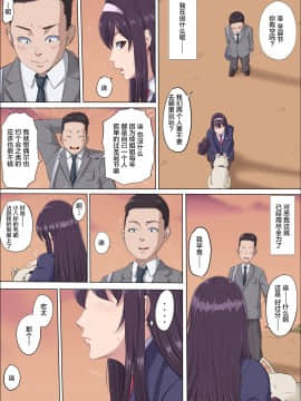 [こっとん堂] 綾姉～奪われた幼馴染～3 [不可视汉化]_033