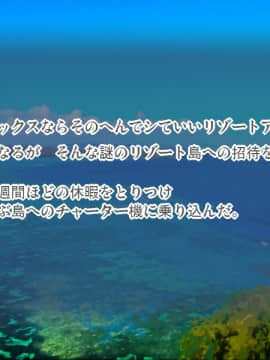 [ワトサト (杉浦線)] アナルセックスならそのへんでシていいリゾートアイランド_002_01_01_1