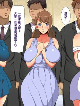 [天帝哥個人漢化][ようかい玉の輿 (CHIRO)] 国家戦略特区における種付け義務化法案_305_1_302