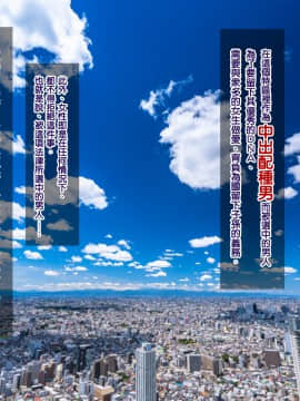 [天帝哥個人漢化][ようかい玉の輿 (CHIRO)] 国家戦略特区における種付け義務化法案_352_2_03