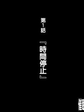 [天帝哥個人漢化][ようかい玉の輿 (CHIRO)] 催眠生活指導員モブ男_361_2_14