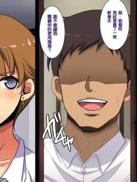 [天帝哥個人漢化][ようかい玉の輿 (CHIRO)] 催眠生活指導員モブ男_362_2_15