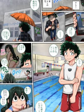 [ジュースボックス工場]僕のハーレムアカデミア：6話 「動物的な蛙少女」_JPN Tsuyu 3-11