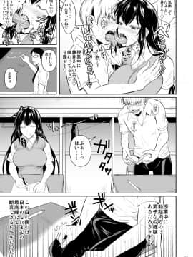 [シュート・ザ・ムーン (フエタキシ)] 側室x即ハメ学園_26_p26