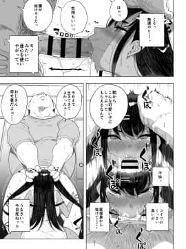 [カマボコ工房 (釜ボコ)] 性女調教 生意気な姪をワカらせて_28