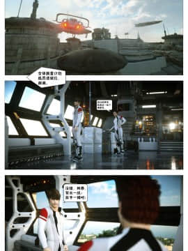 [這很惡墮X混沌心海漢化組][G9MPcomics] Shadow Ranger Zero Part 2：Between Two Worlds_Page_003